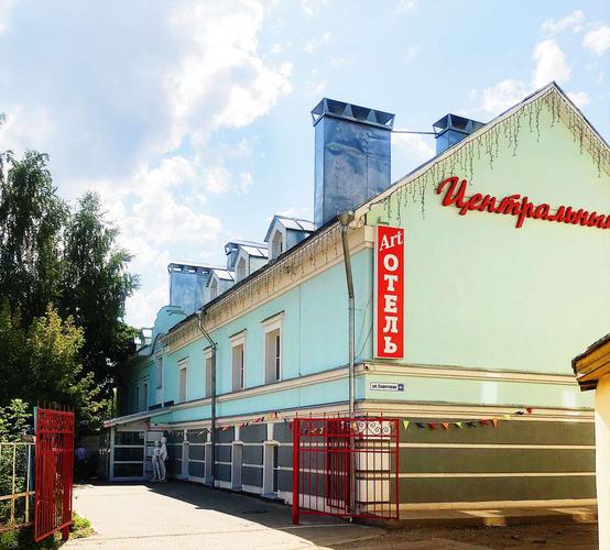Арт-отель Центральный 2* (г. Кострома)