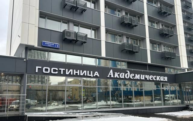 Академическая 3* (г. Москва)