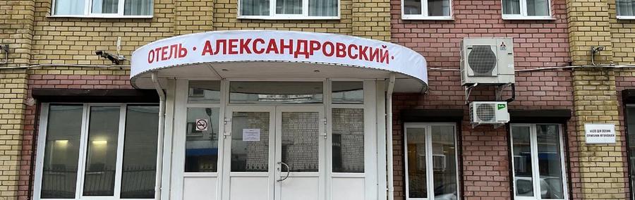 Александровский 3* (г. Череповец) / Губерния 3* (г. Вологда)